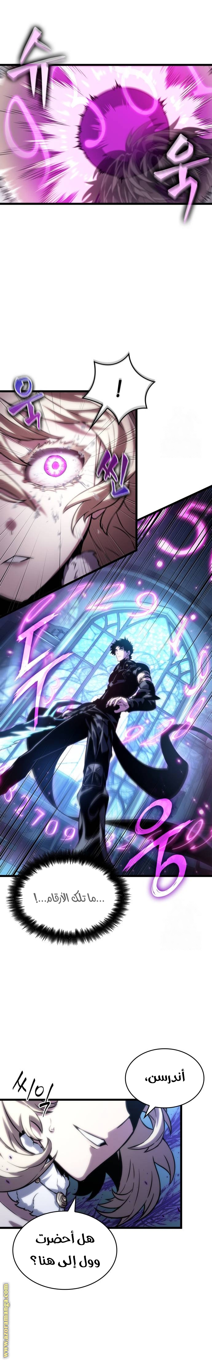 Read The World After the Fall AR Manga Online