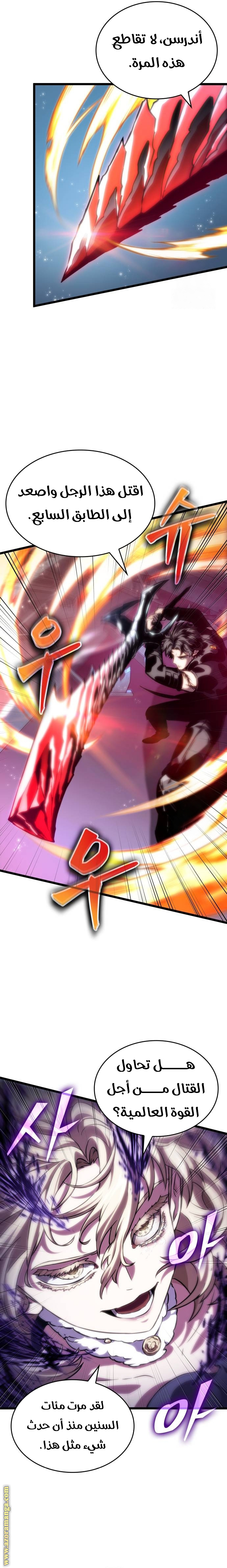 Read The World After the Fall AR Manga Online