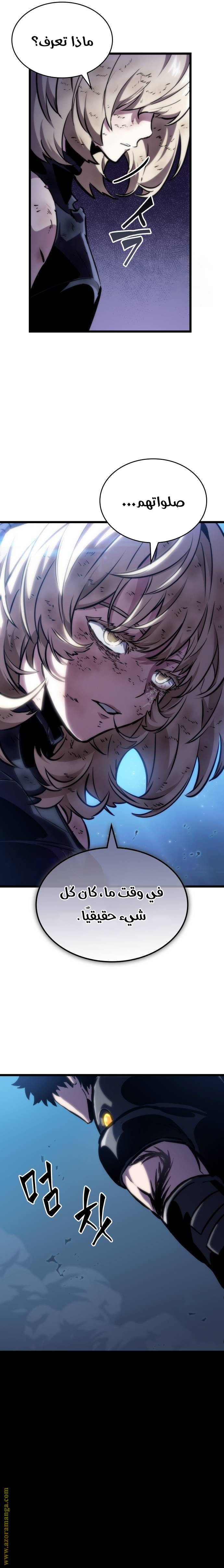 Read The World After the Fall AR Manga Online