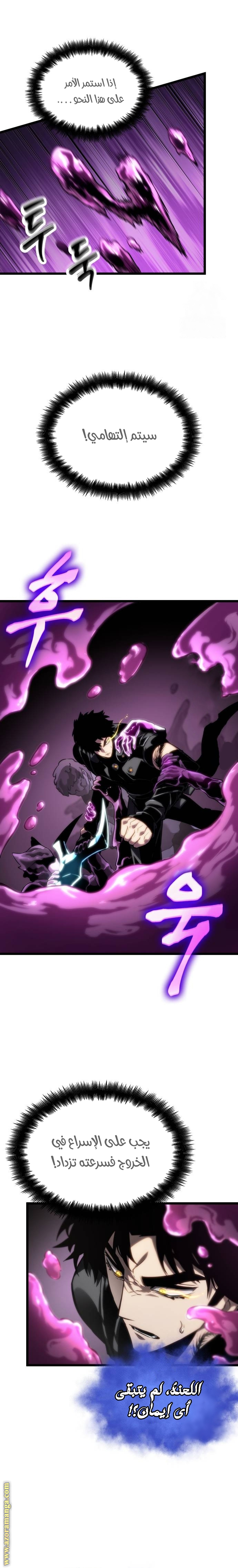 Read The World After the Fall AR Manga Online