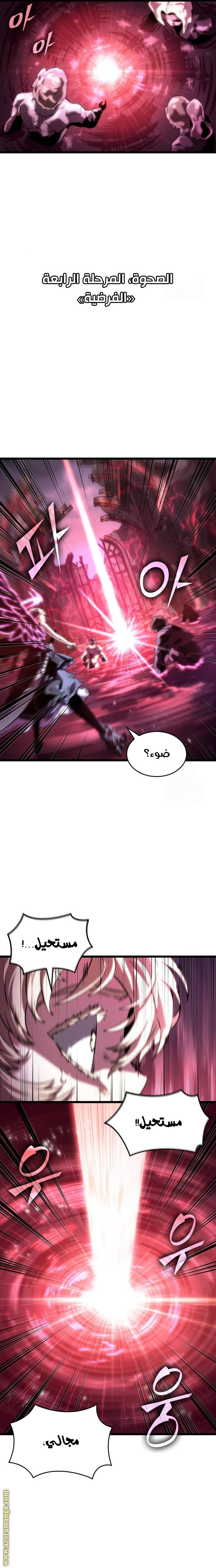 Read The World After the Fall AR Manga Online