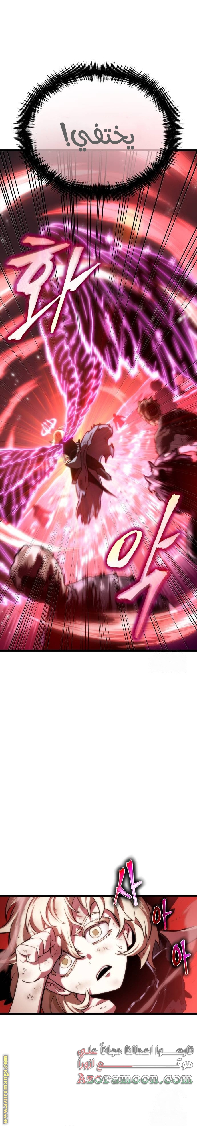 Read The World After the Fall AR Manga Online