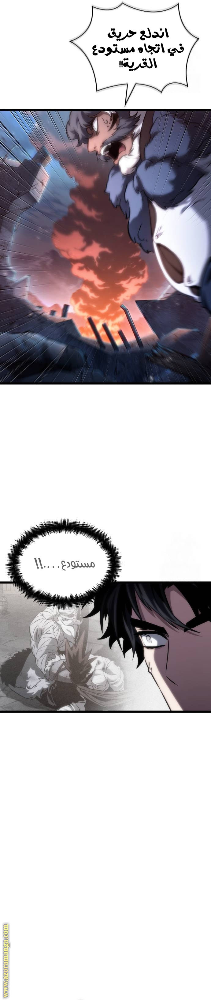 Read The World After the Fall AR Manga Online