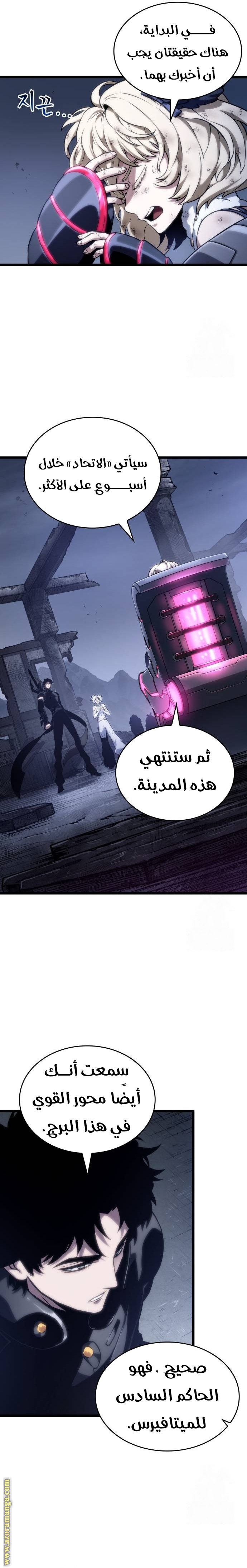 Read The World After the Fall AR Manga Online