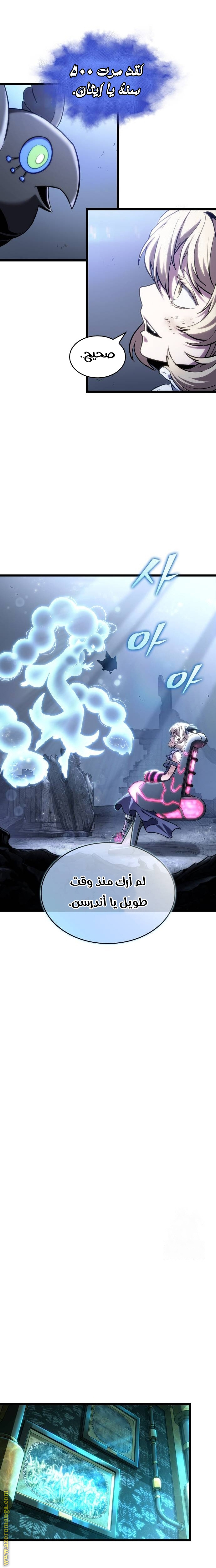 Read The World After the Fall AR Manga Online