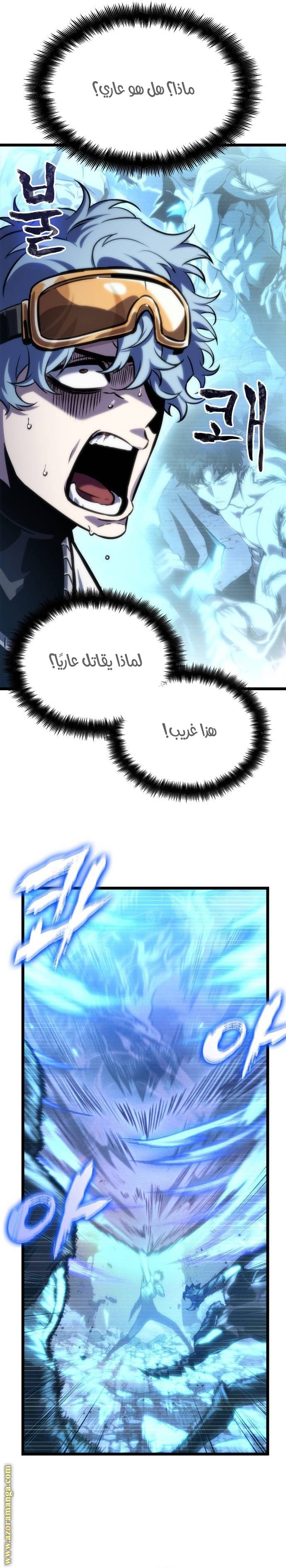 Read The World After the Fall AR Manga Online