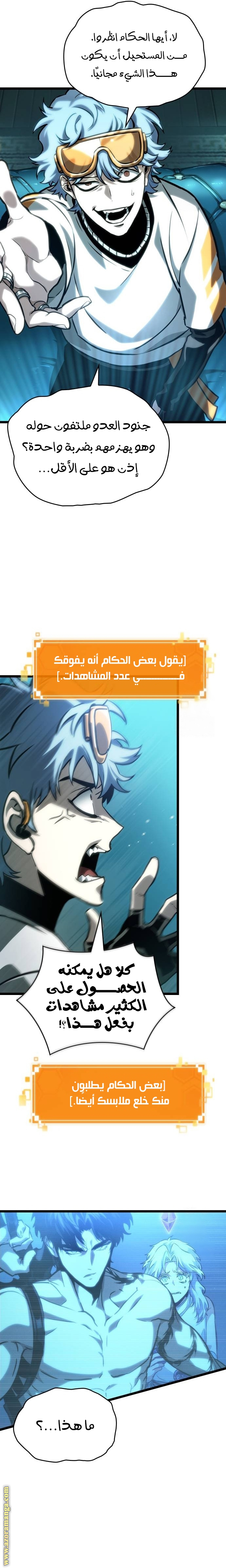 Read The World After the Fall AR Manga Online