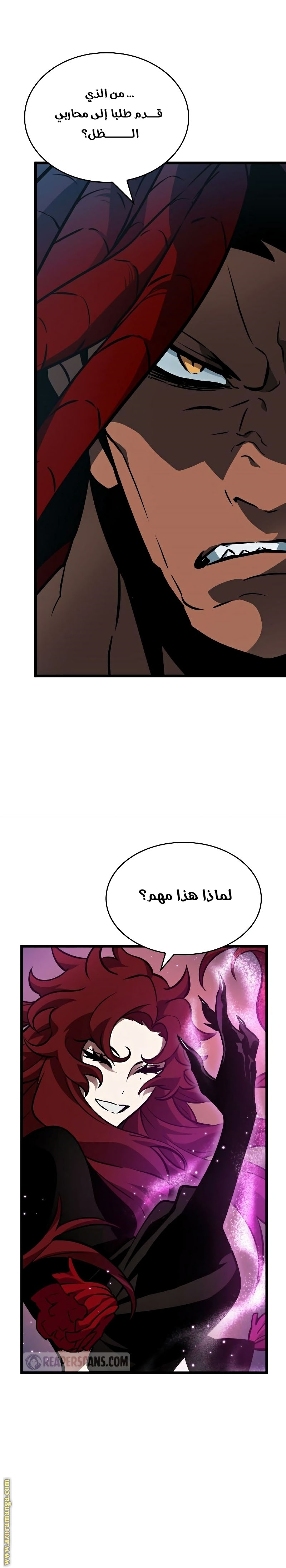 Read The World After the Fall AR Manga Online