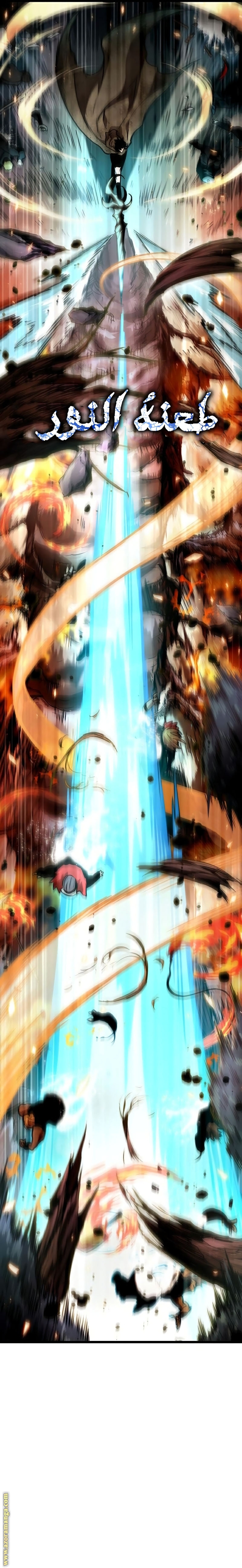 Read The World After the Fall AR Manga Online