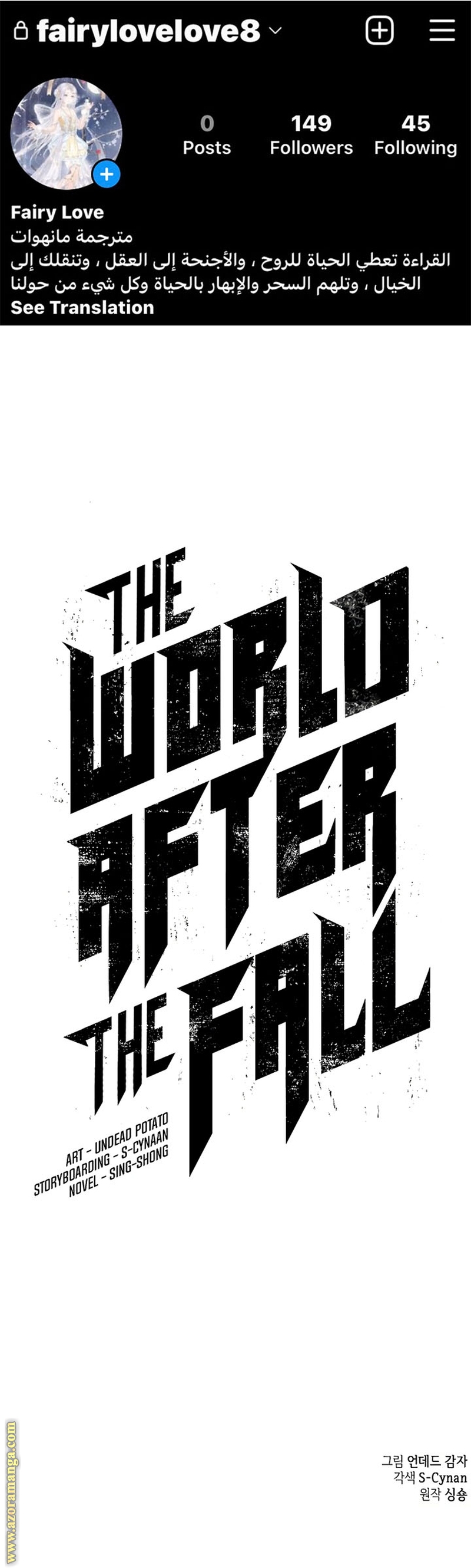 Read The World After the Fall AR Manga Online