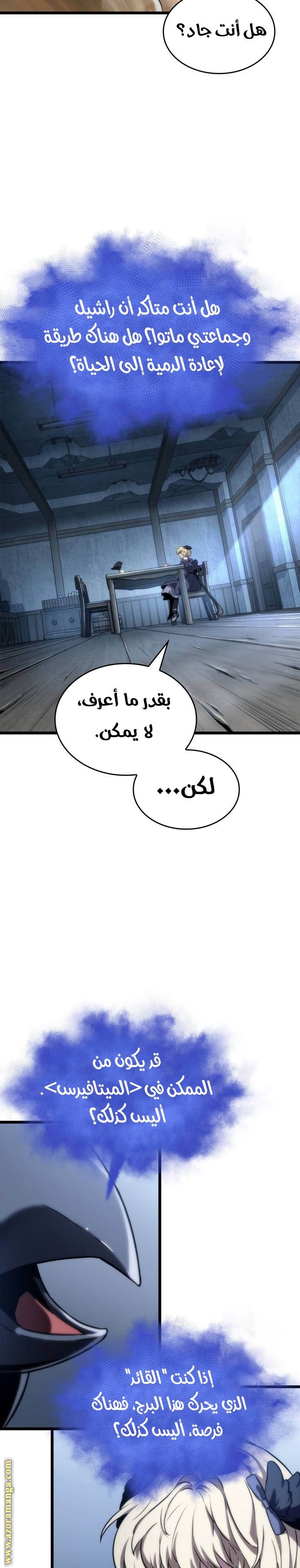 Read The World After the Fall AR Manga Online