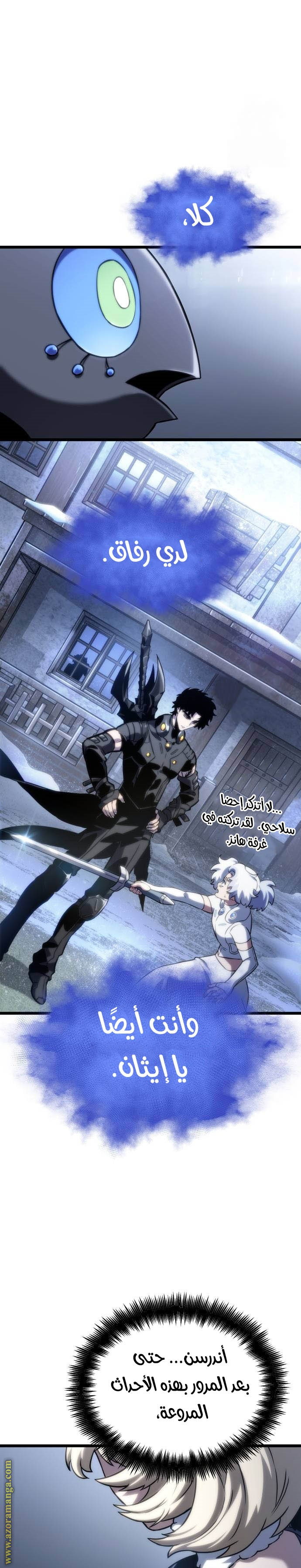 Read The World After the Fall AR Manga Online