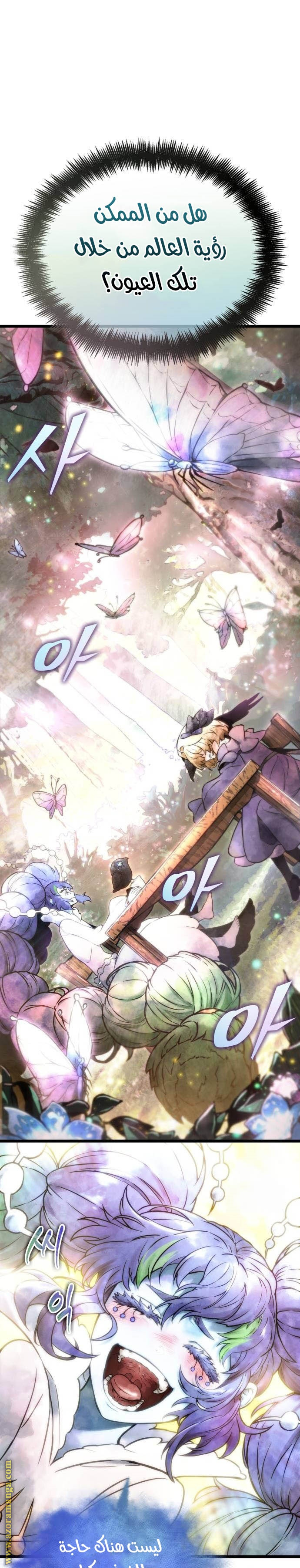 Read The World After the Fall AR Manga Online
