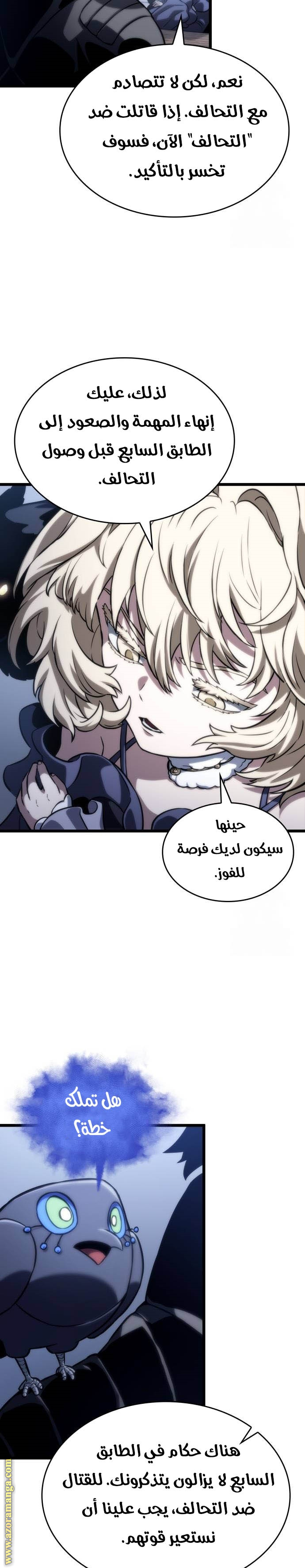 Read The World After the Fall AR Manga Online