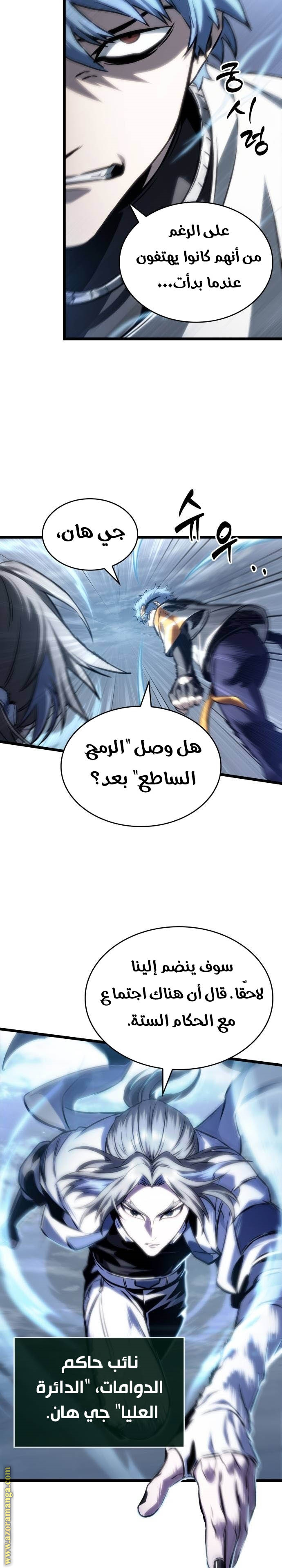 Read The World After the Fall AR Manga Online