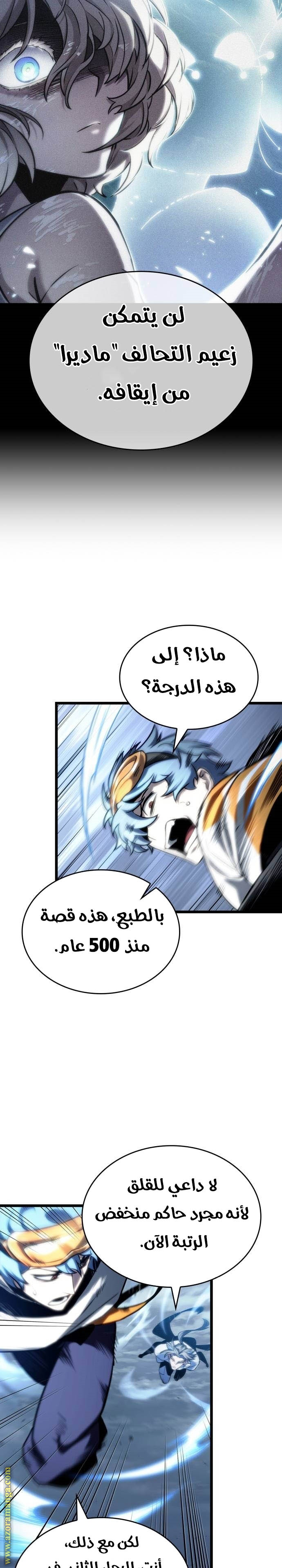Read The World After the Fall AR Manga Online