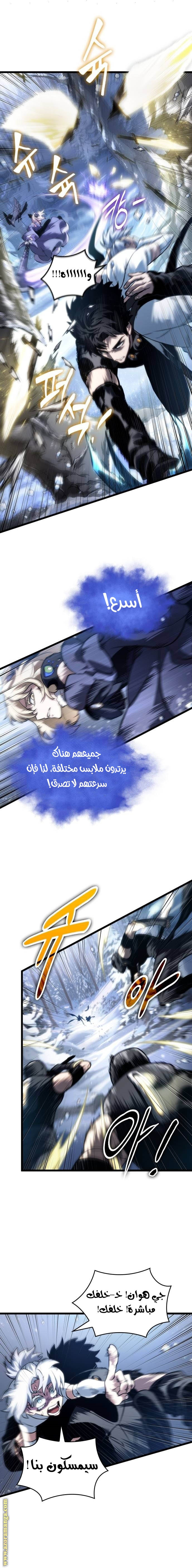 Read The World After the Fall AR Manga Online
