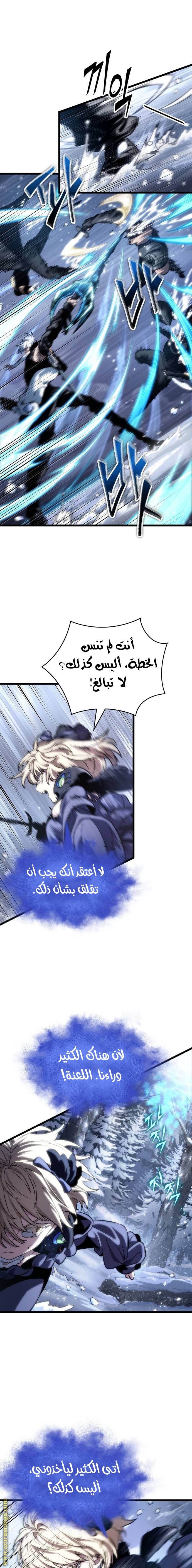 Read The World After the Fall AR Manga Online