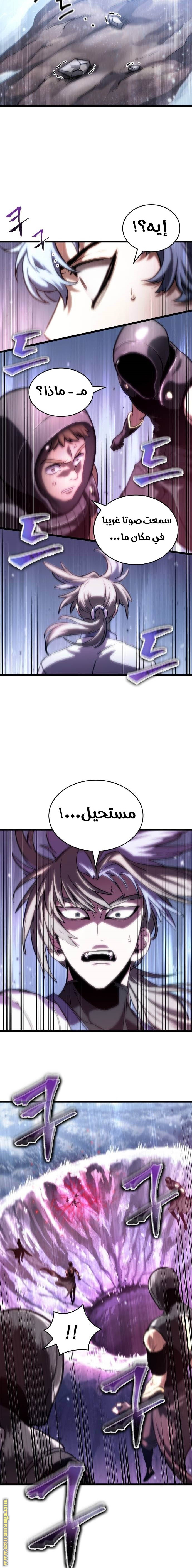 Read The World After the Fall AR Manga Online