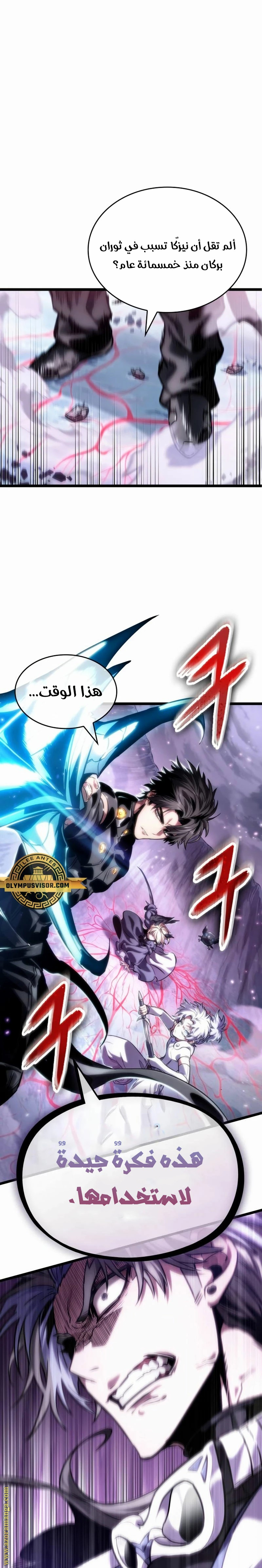 Read The World After the Fall AR Manga Online