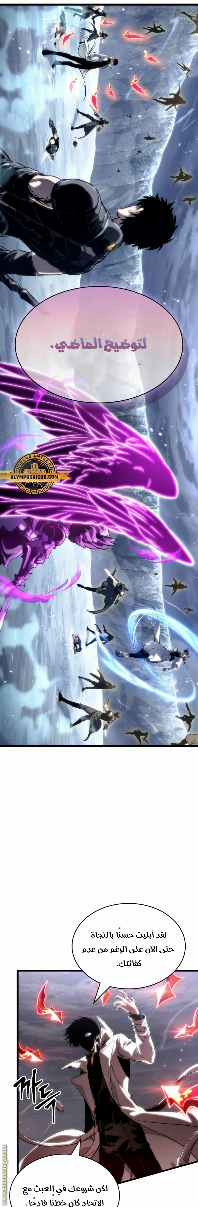 Read The World After the Fall AR Manga Online