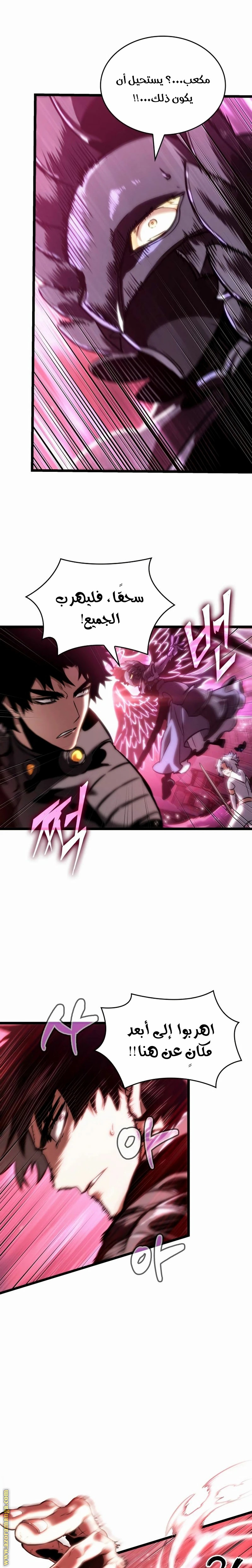 Read The World After the Fall AR Manga Online