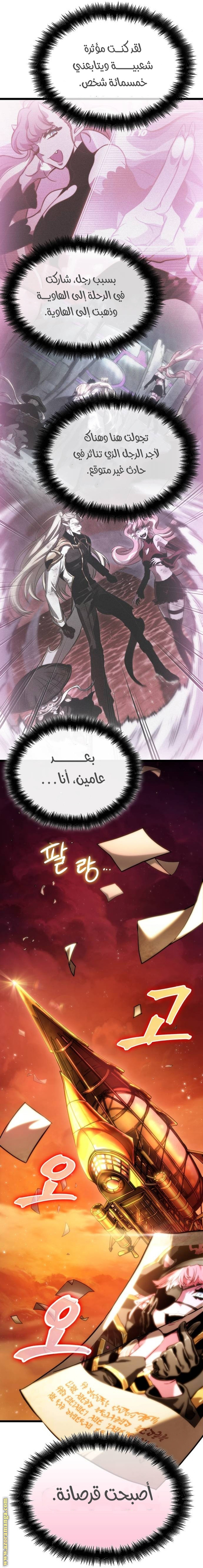 Read The World After the Fall AR Manga Online