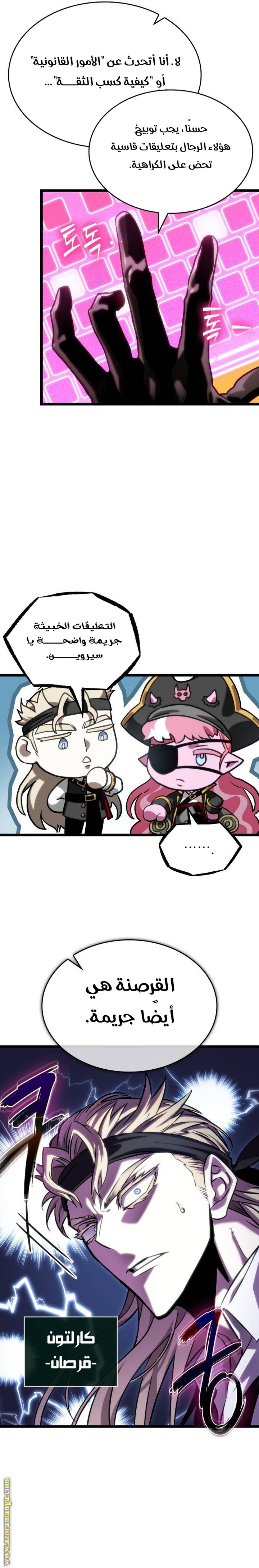 Read The World After the Fall AR Manga Online