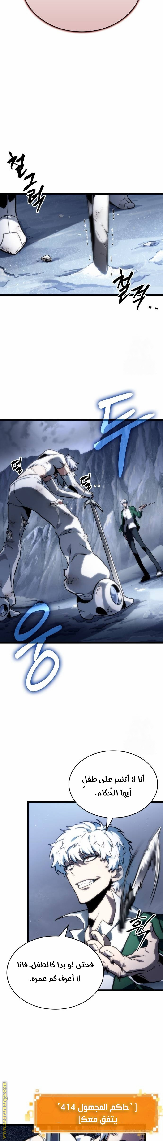 Read The World After the Fall AR Manga Online