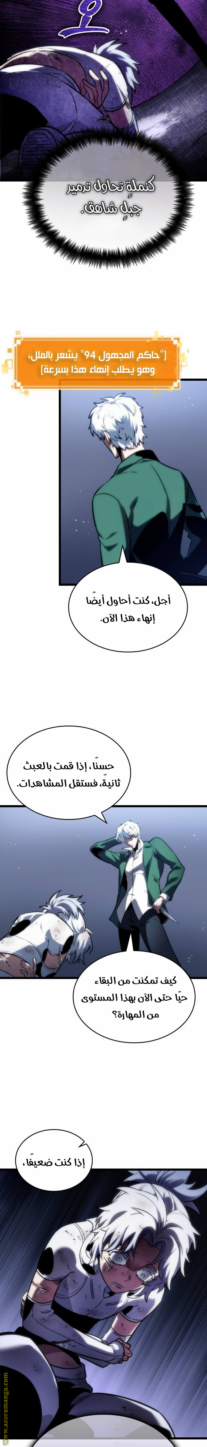 Read The World After the Fall AR Manga Online