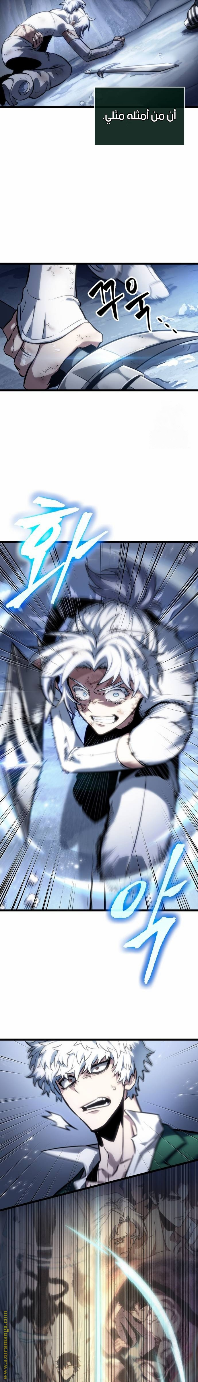 Read The World After the Fall AR Manga Online