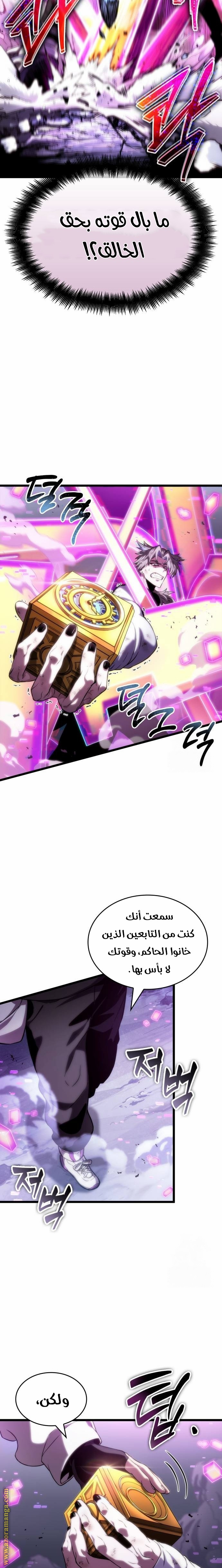 Read The World After the Fall AR Manga Online