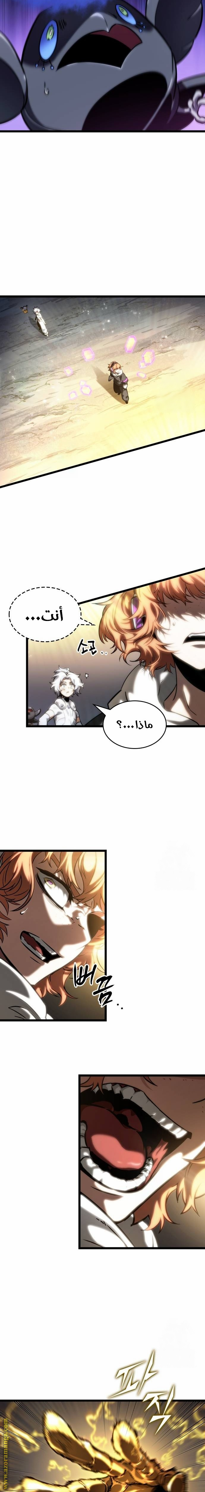 Read The World After the Fall AR Manga Online