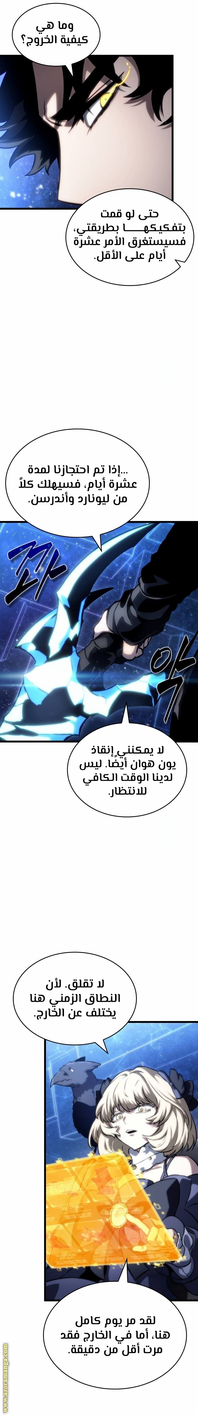 Read The World After the Fall AR Manga Online