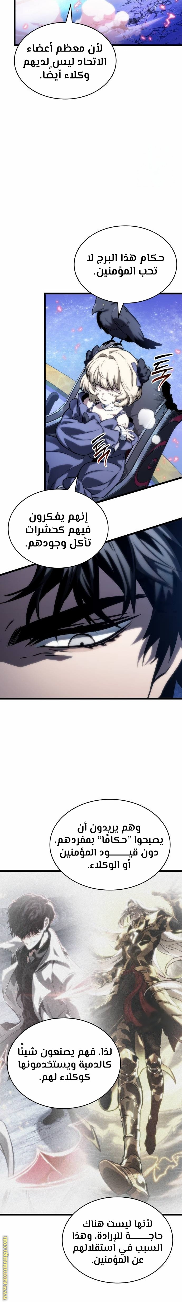 Read The World After the Fall AR Manga Online