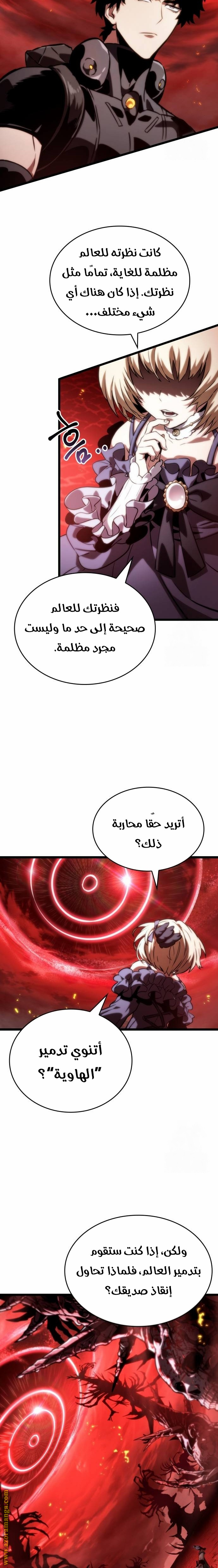 Read The World After the Fall AR Manga Online