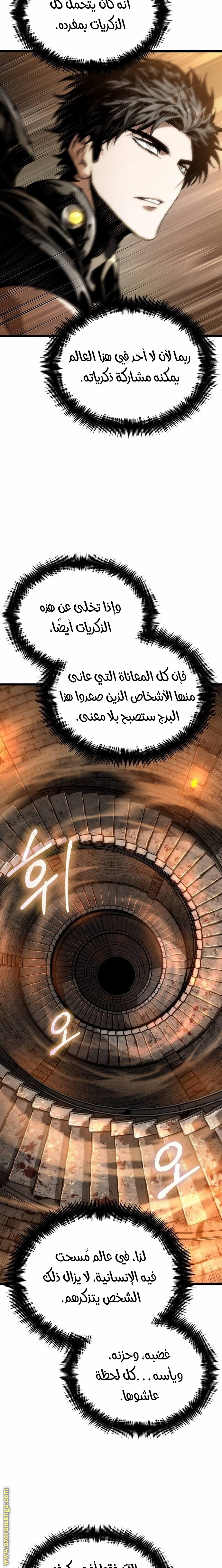 Read The World After the Fall AR Manga Online