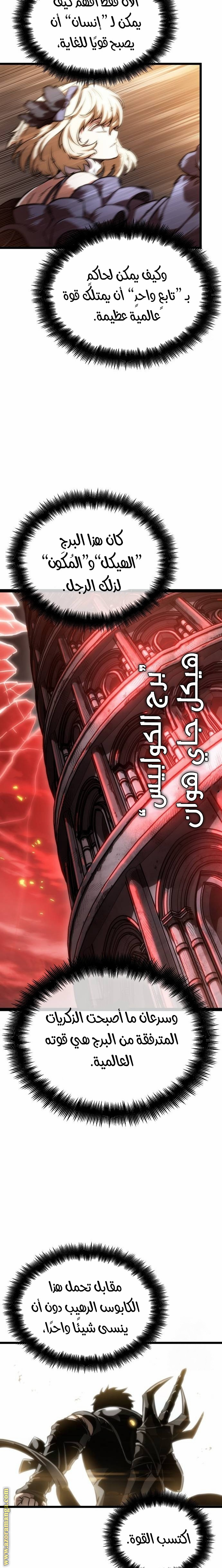 Read The World After the Fall AR Manga Online
