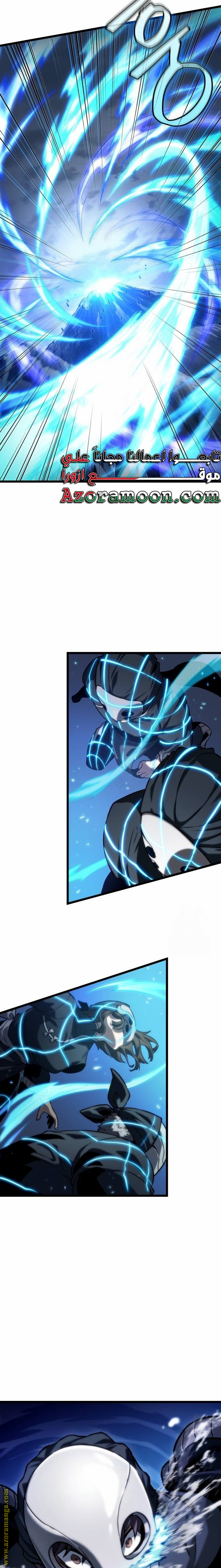 Read The World After the Fall AR Manga Online