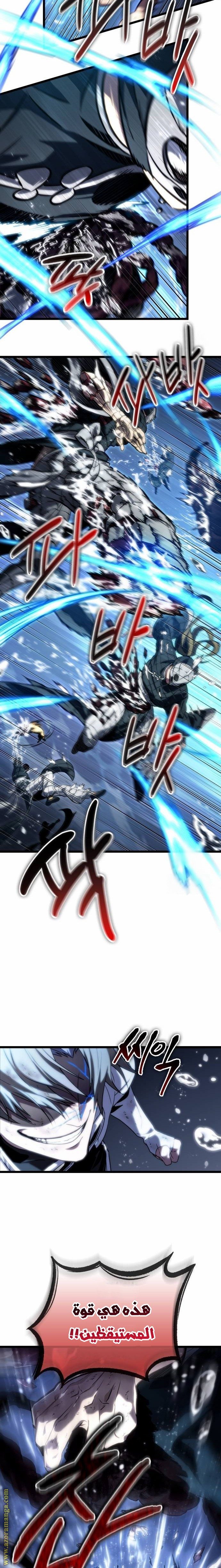 Read The World After the Fall AR Manga Online