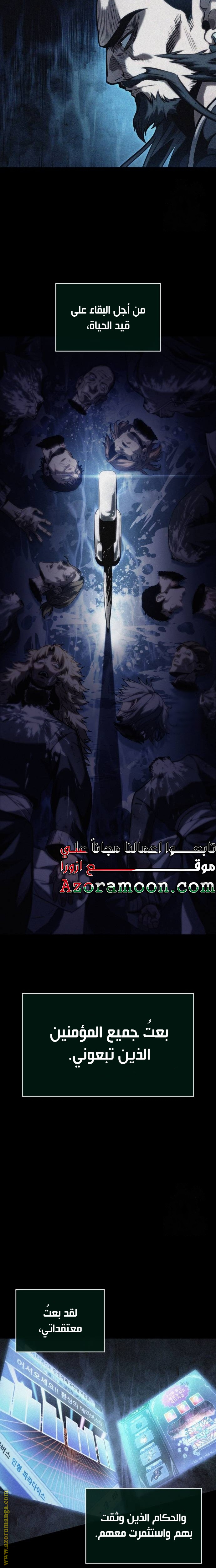 Read The World After the Fall AR Manga Online