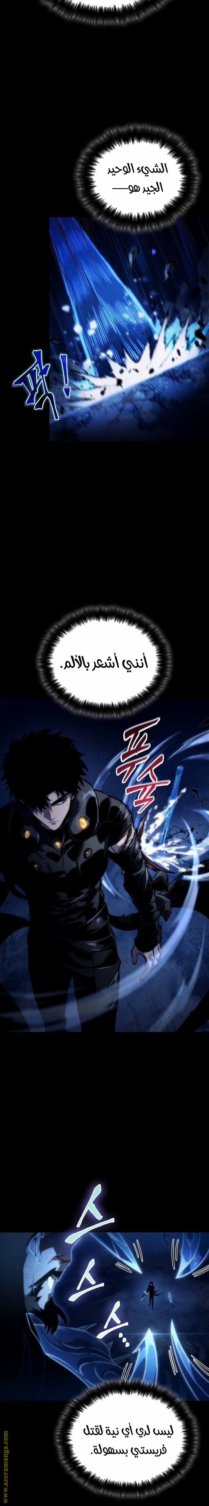 Read The World After the Fall AR Manga Online