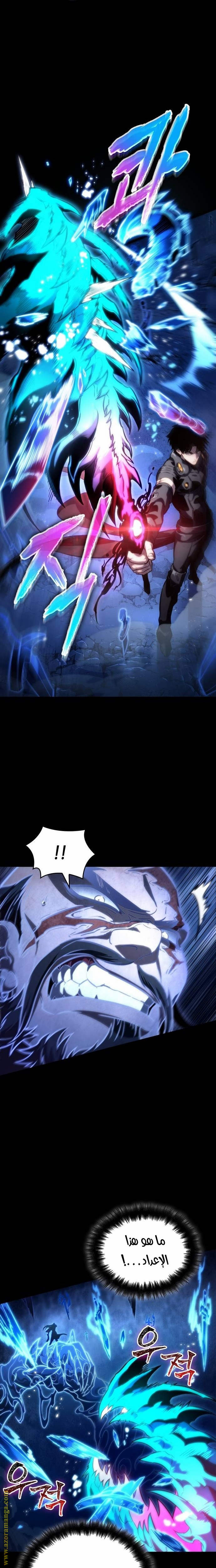 Read The World After the Fall AR Manga Online