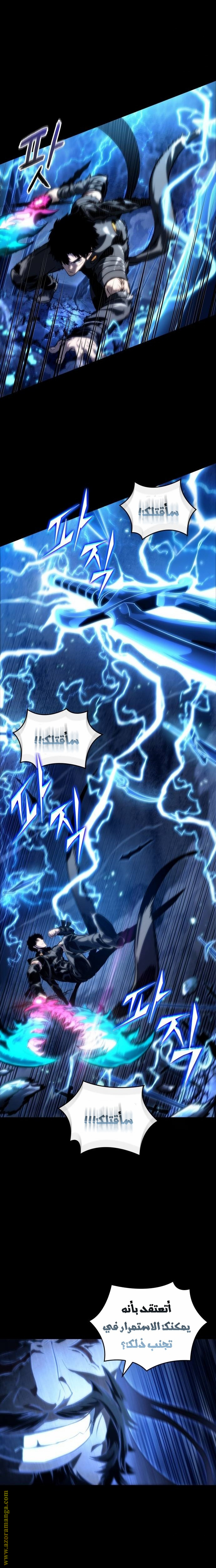 Read The World After the Fall AR Manga Online