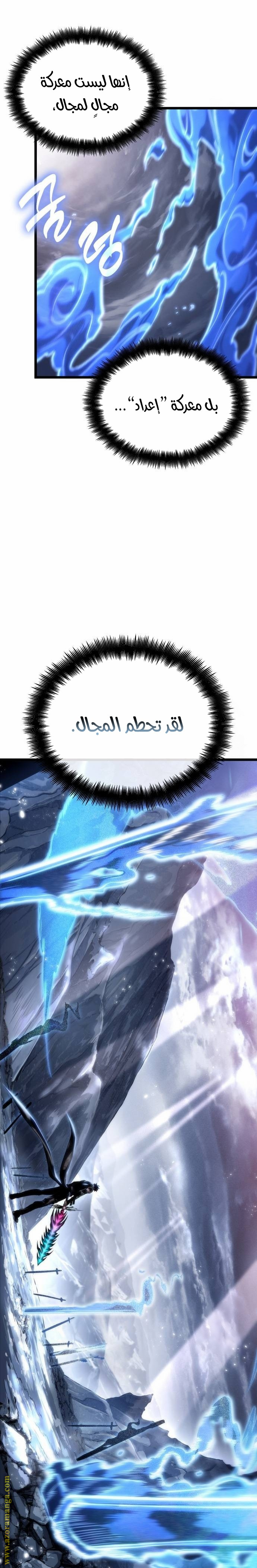 Read The World After the Fall AR Manga Online