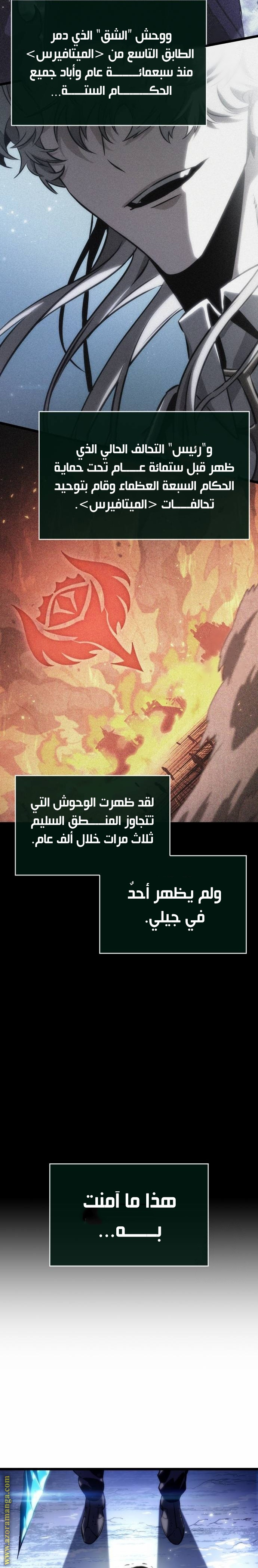 Read The World After the Fall AR Manga Online