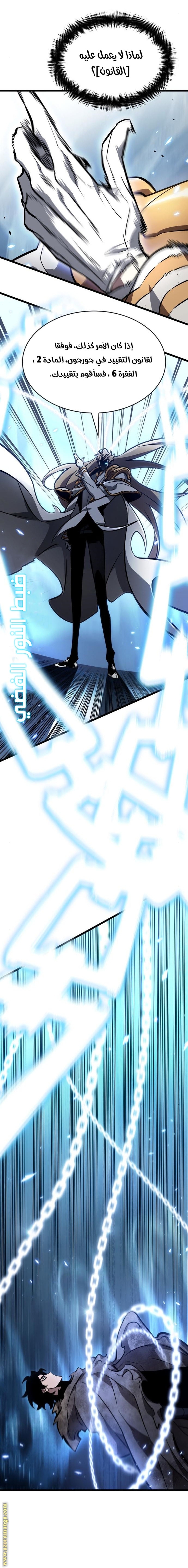 Read The World After the Fall AR Manga Online