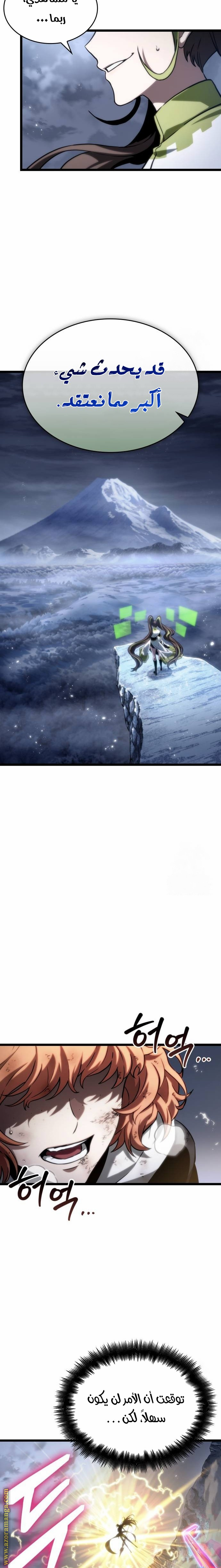 Read The World After the Fall AR Manga Online