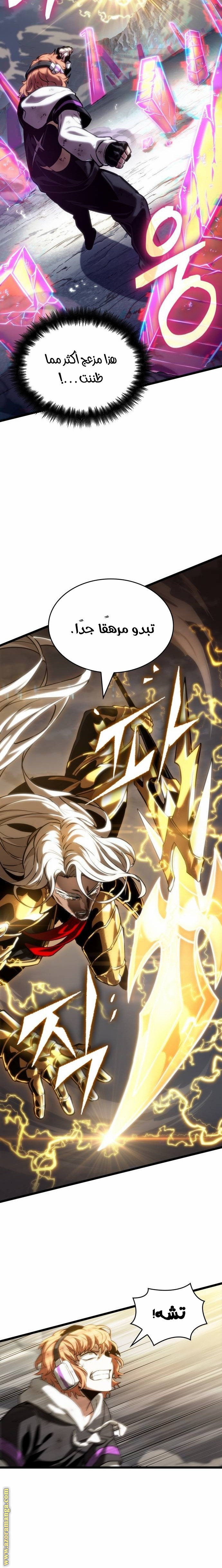 Read The World After the Fall AR Manga Online