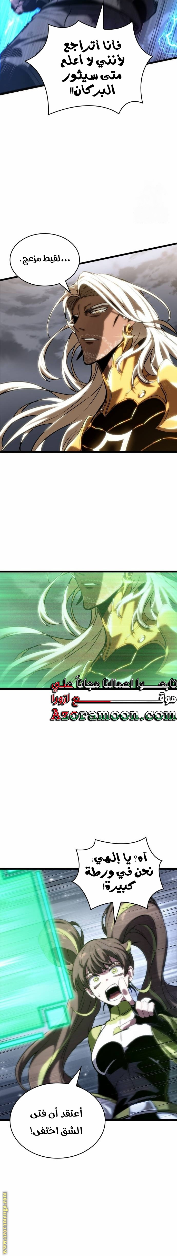 Read The World After the Fall AR Manga Online